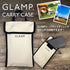 Hot Sand Dish Camp Carry Case|GLAMP.